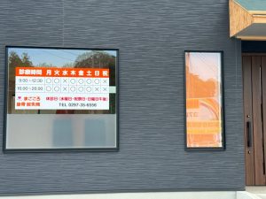 まごころ接骨鍼灸院｜手技による施術と手厚い事故対応のサポートで心身両方をケア